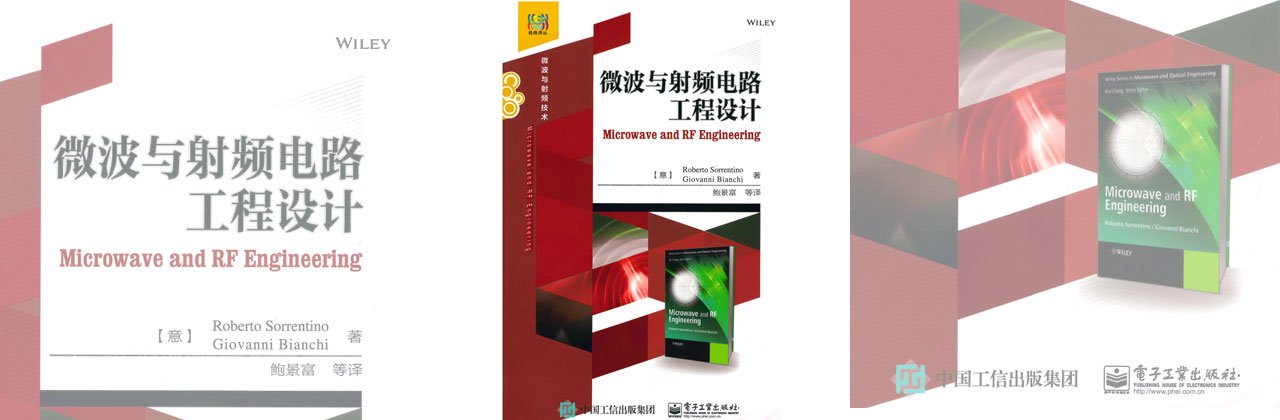 Microwave and RF Engineering – Chinese Edition